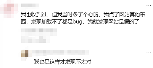 我在澳洲被“Auspost”诈骗1万，你们千万别上当…（组图） - 38