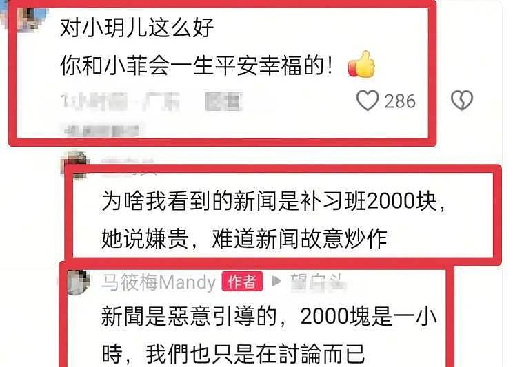 汪小菲带妻子参加活动，王中磊当面搂马筱梅的腰（组图） - 19