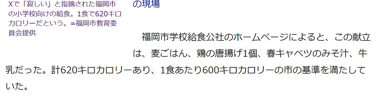 日本小学生营养午餐只有一块鸡块引家长暴怒！网友：比监狱里吃的都差！（组图） - 11
