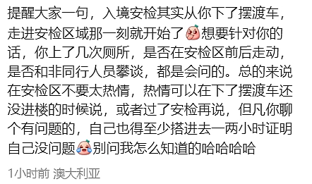 在澳洲海关处，有华人当场被抓，还有人签证直接取消！澳洲入境这些细节千万别踩雷...（组图） - 12