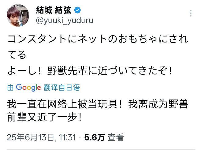 日本顶流男优“童帝”，如何沦为中国人的玩具？（组图） - 2
