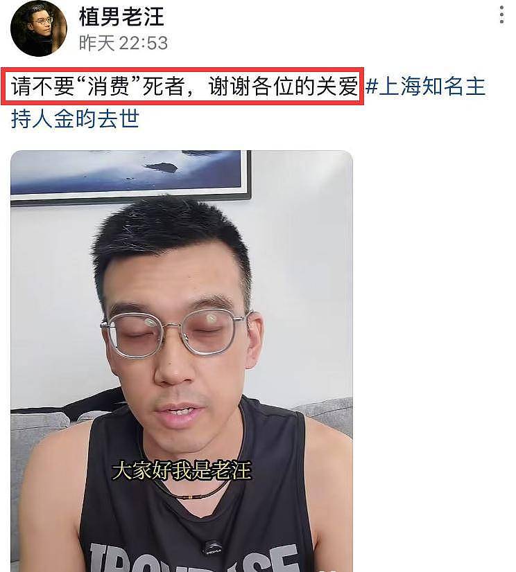 43岁主持人金昀去世后续！丈夫发声辟谣，白瑞被举报，评论区沦陷（组图） - 7