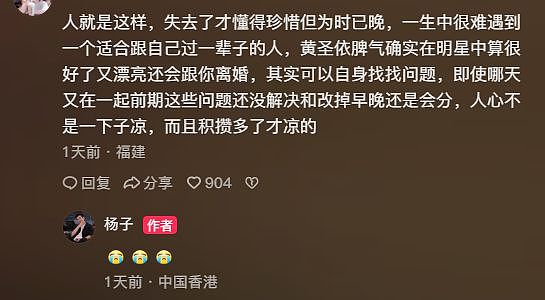 黄圣依妈妈反对女儿下嫁，因三点对杨子不满，二人离婚后差距拉开（组图） - 22