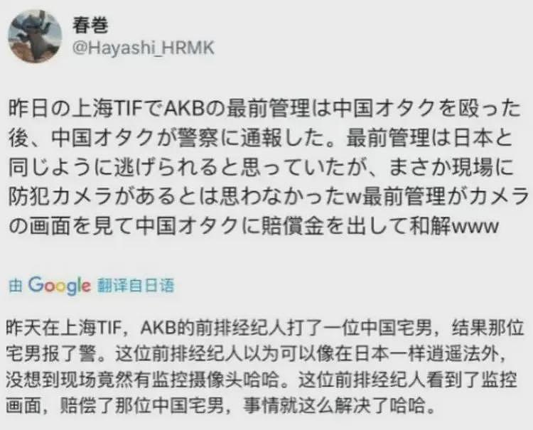 网友曝在国内遭日本人殴打，报警后对方态度强硬，拒绝道歉（组图） - 2