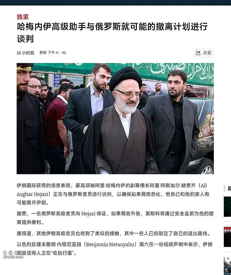 哈梅内伊准备后路,一旦失败将流亡俄罗斯?(组图) - 6