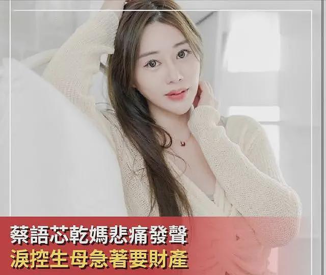 “车模界林志玲”因打针去世后,闺蜜爆出猛料,其家人为贪财拔管(组图) - 4