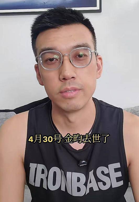 43岁主持人金昀去世后续！丈夫发声辟谣，白瑞被举报，评论区沦陷（组图） - 9