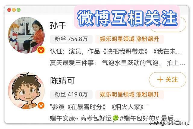陈靖可ins取消孙千，他们俩真分手了，还是为和虞书欣新剧炒CP？（组图） - 8
