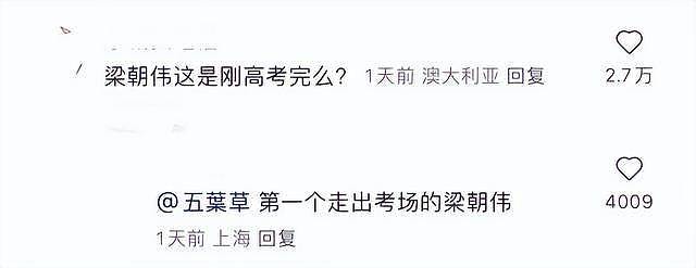 刘嘉玲与梁朝伟上海外滩牵手漫步被偶遇，恩爱37年（组图） - 5