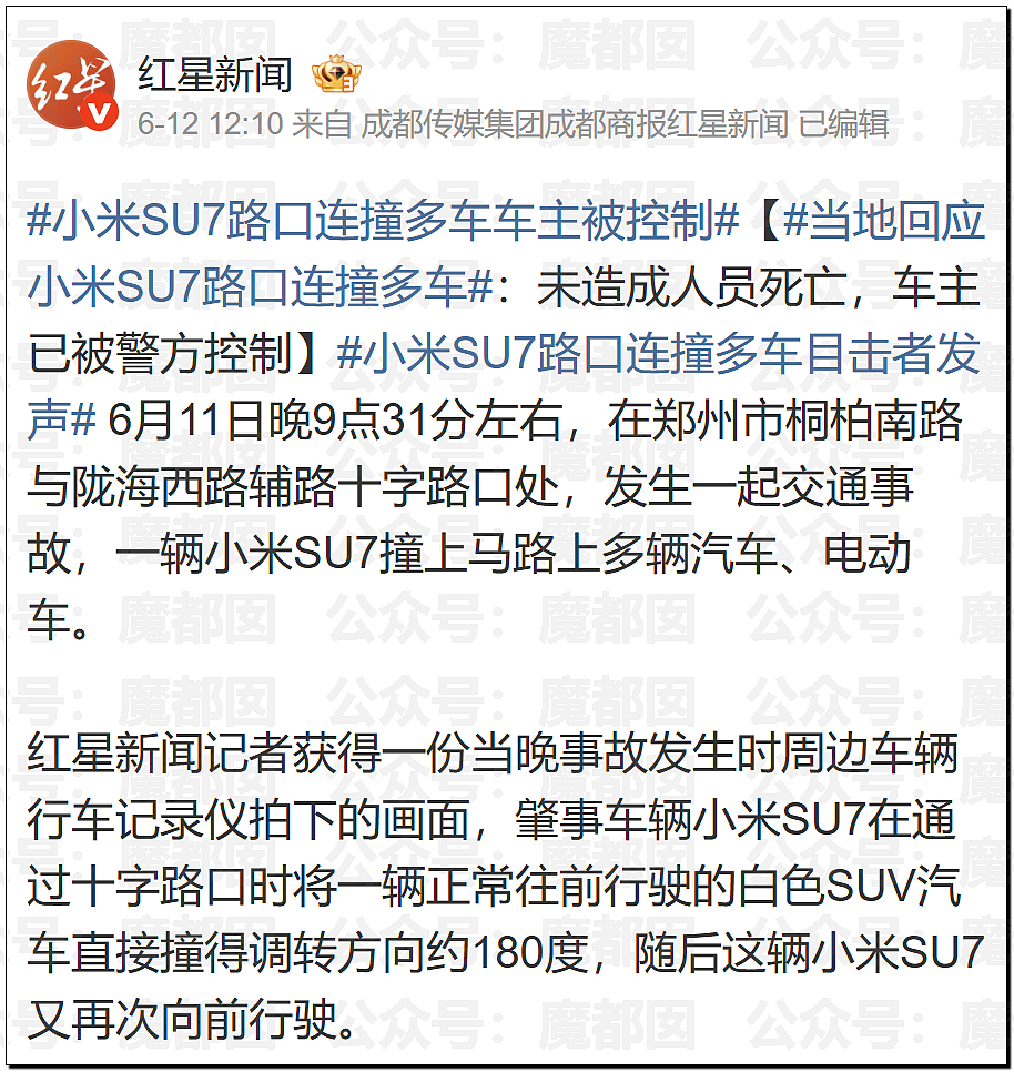 震惊！连撞16部车的女司机却因高颜值和呼之欲出身材走红（组图） - 22
