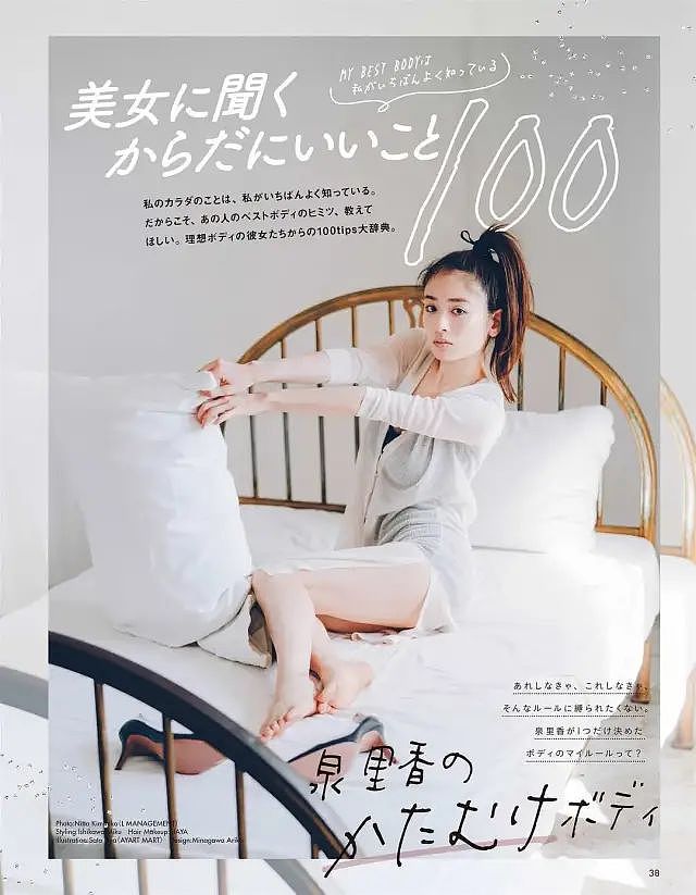 日本“宅男女神”被雪藏6年后逆袭，如今美到犯规（组图） - 15