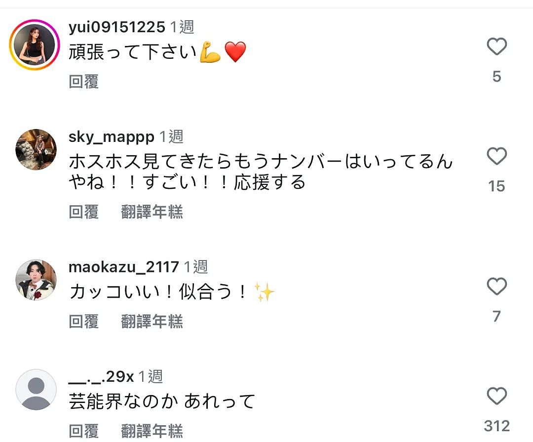 日本恋综男顶流抛妻弃子当牛郎，18岁奉子成婚，23岁离婚下海称：赌上了人生！（组图） - 10