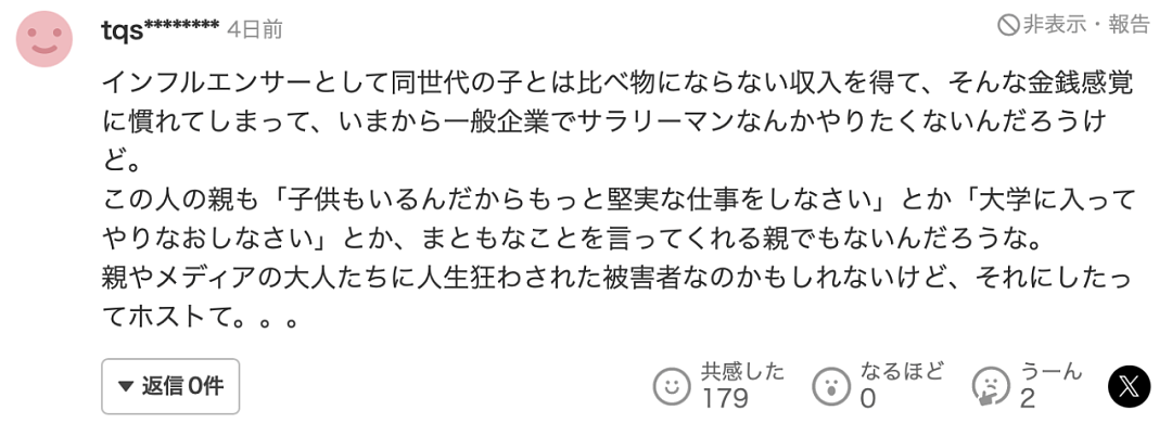 日本恋综男顶流抛妻弃子当牛郎，18岁奉子成婚，23岁离婚下海称：赌上了人生！（组图） - 15
