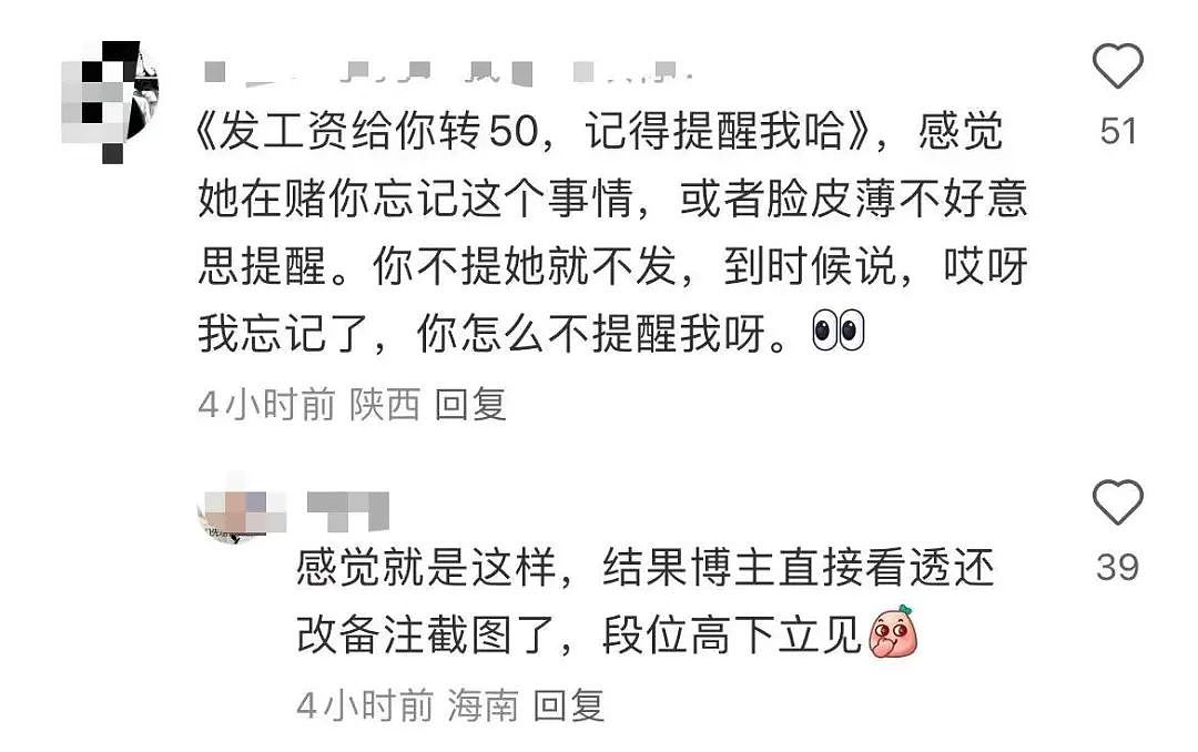 【爆笑】“讨厌的女同事工作失误却赖到我头上…？”啊啊啊看到结局一阵暴爽（组图） - 15