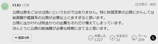 日本最美公主出国坐经济舱被偷拍,“睡颜照”全网疯传!网友心疼:花税金让她坐头等舱(组图) - 13