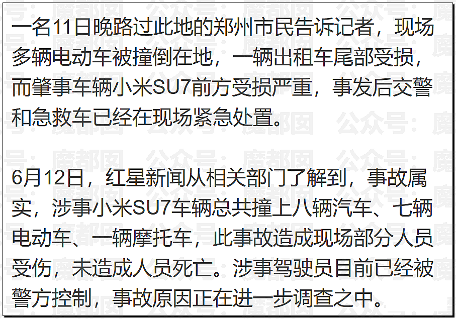 震惊！连撞16部车的女司机却因高颜值和呼之欲出身材走红（组图） - 23
