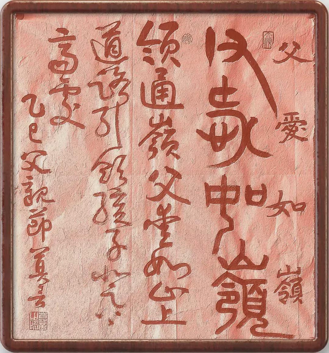 父亲节,莫言晒出20多年前写给父亲的一封信(组图) - 9