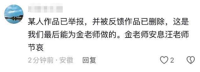 43岁主持人金昀去世后续！丈夫发声辟谣，白瑞被举报，评论区沦陷（组图） - 20