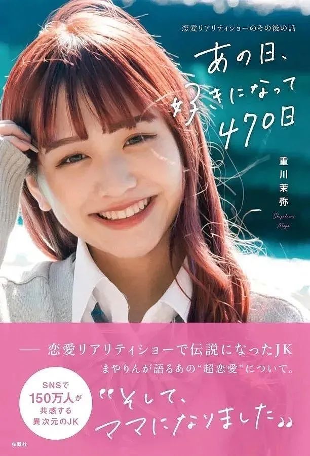 日本恋综男顶流抛妻弃子当牛郎，18岁奉子成婚，23岁离婚下海称：赌上了人生！（组图） - 3