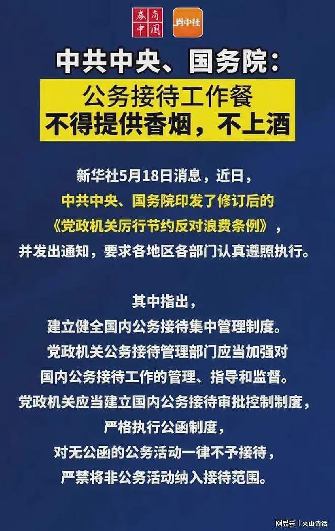 禁酒令下商家出招了！张贴“放心，本店无监控，不接待3人以上”（组图） - 6