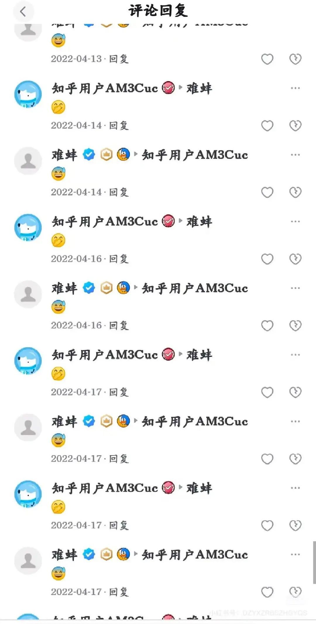 【爆笑】“讨厌的女同事工作失误却赖到我头上…？”啊啊啊看到结局一阵暴爽（组图） - 108