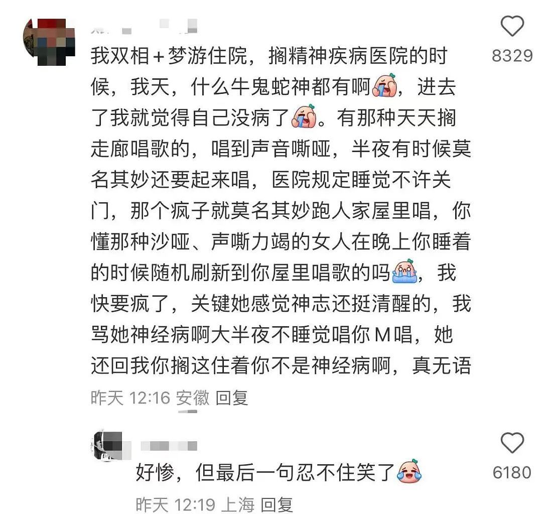 【爆笑】“讨厌的女同事工作失误却赖到我头上…？”啊啊啊看到结局一阵暴爽（组图） - 43