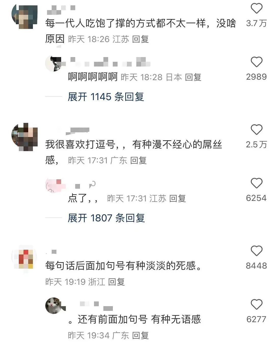 【爆笑】“讨厌的女同事工作失误却赖到我头上…？”啊啊啊看到结局一阵暴爽（组图） - 32