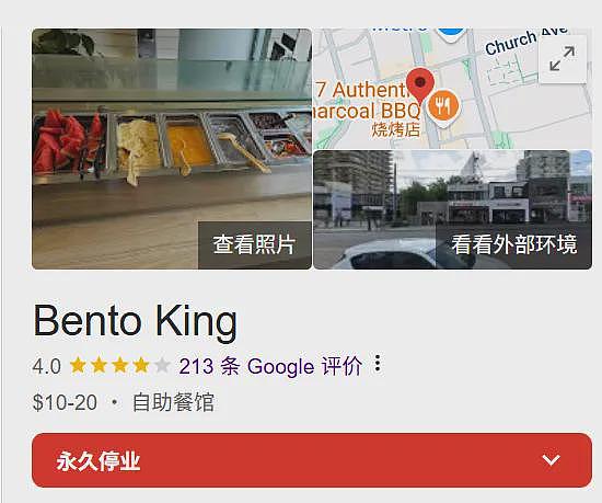 华人泪崩!士嘉堡、万锦数十家中餐馆扎堆关门!人气花胶鸡、老牌上海菜月底结业(组图) - 12