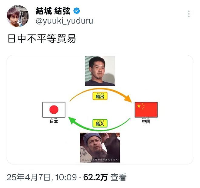 日本顶流男优“童帝”，如何沦为中国人的玩具？（组图） - 18