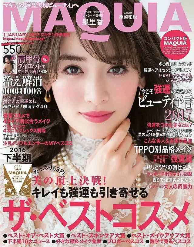日本“宅男女神”被雪藏6年后逆袭，如今美到犯规（组图） - 13