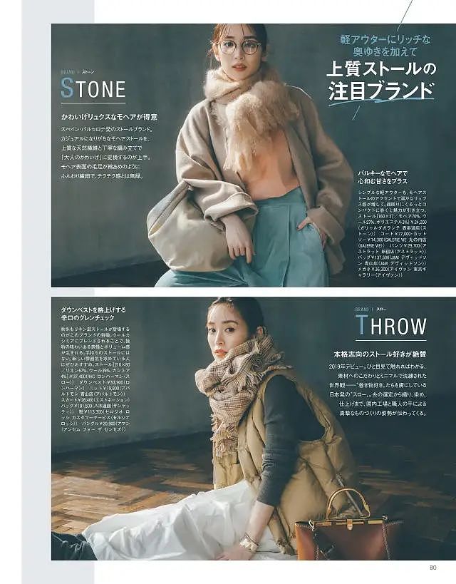 日本“宅男女神”被雪藏6年后逆袭，如今美到犯规（组图） - 17