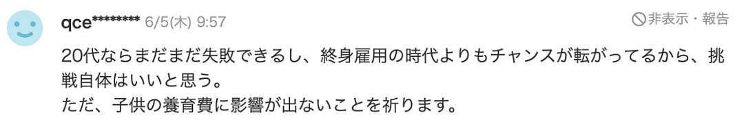 日本恋综男顶流抛妻弃子当牛郎，18岁奉子成婚，23岁离婚下海称：赌上了人生！（组图） - 11