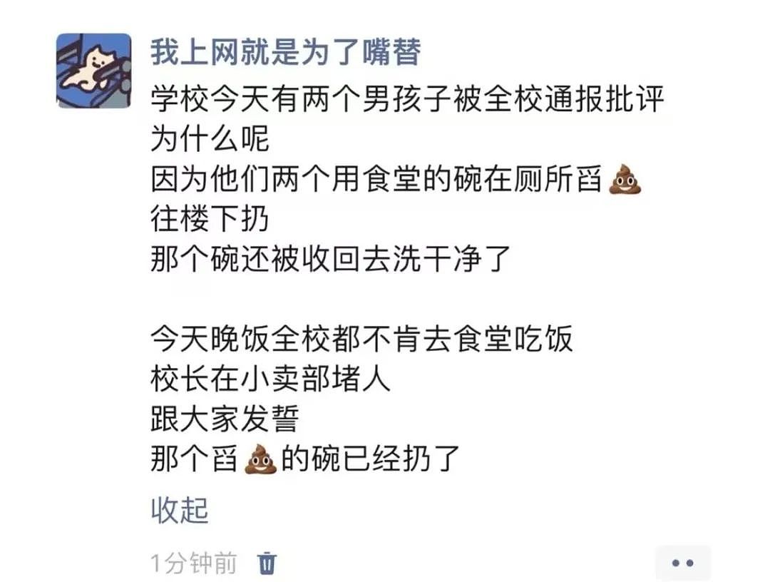 【爆笑】“讨厌的女同事工作失误却赖到我头上…？”啊啊啊看到结局一阵暴爽（组图） - 65