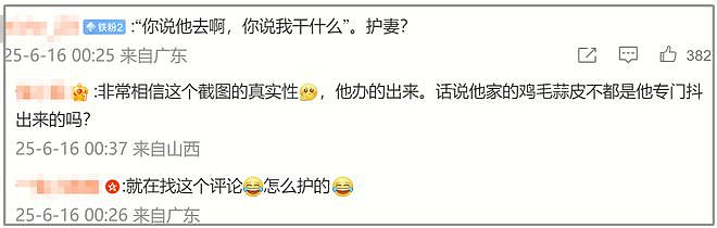 汪小菲又发飙：我一北京爷们怕福建佬？气起来连马筱梅都不顾了！（组图） - 5