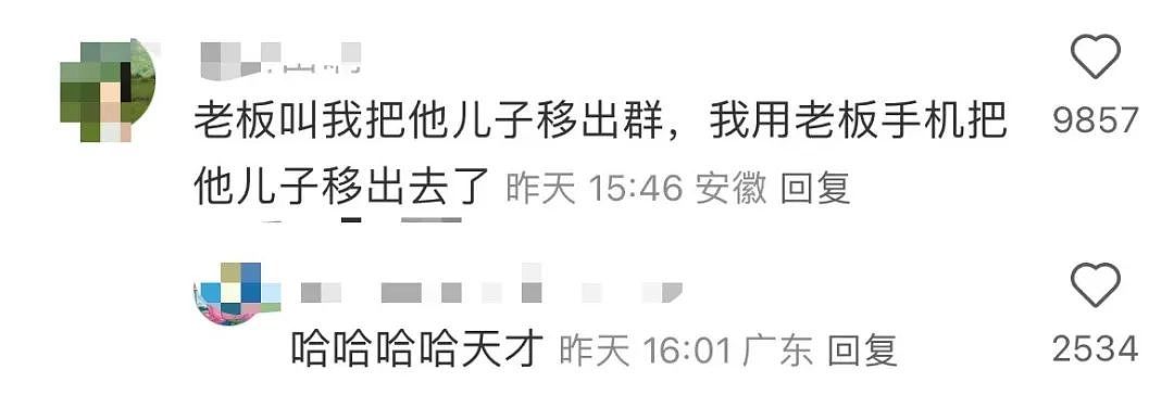 【爆笑】“讨厌的女同事工作失误却赖到我头上…？”啊啊啊看到结局一阵暴爽（组图） - 28