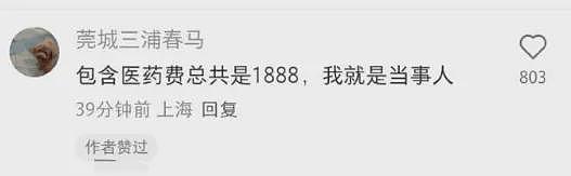 网友曝在国内遭日本人殴打，报警后对方态度强硬，拒绝道歉（组图） - 3