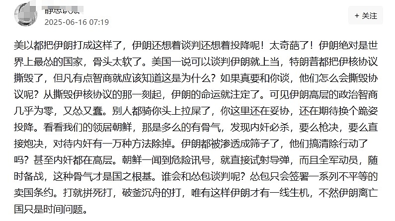德黑兰民众陷入恐慌纷纷逃离！加油站大排长龙画面曝光，中国网友：伊朗又菜又怂，应学巴基斯坦买中国武器（视频/组图） - 9