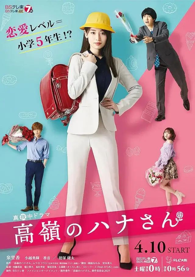 日本“宅男女神”被雪藏6年后逆袭，如今美到犯规（组图） - 24
