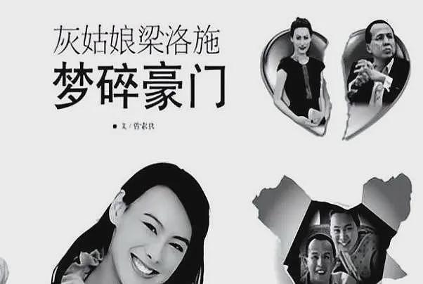 这次，高调官宣新恋情的梁洛施，终究没给凉薄的李泽楷留一丝体面（组图） - 6