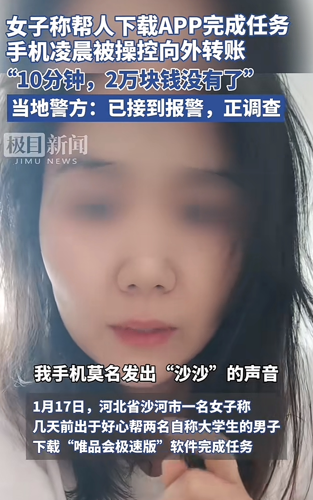 睡一觉,欠一屁股债!深圳男子遭遇“手机幽灵”事件,太可怕了…(组图) - 15