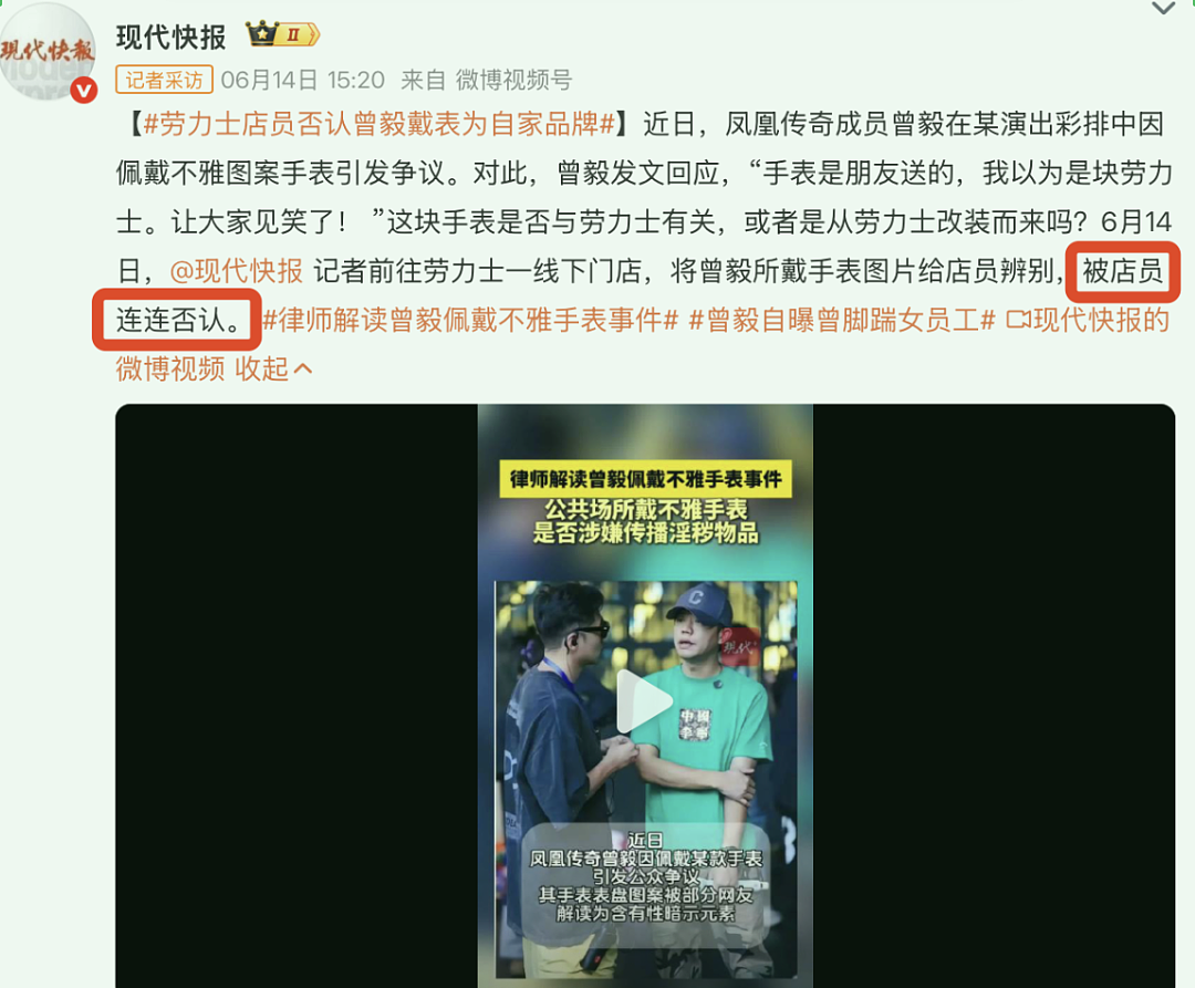 凤凰传奇曾毅,塌房了!不要对任何人有滤镜(组图) - 17