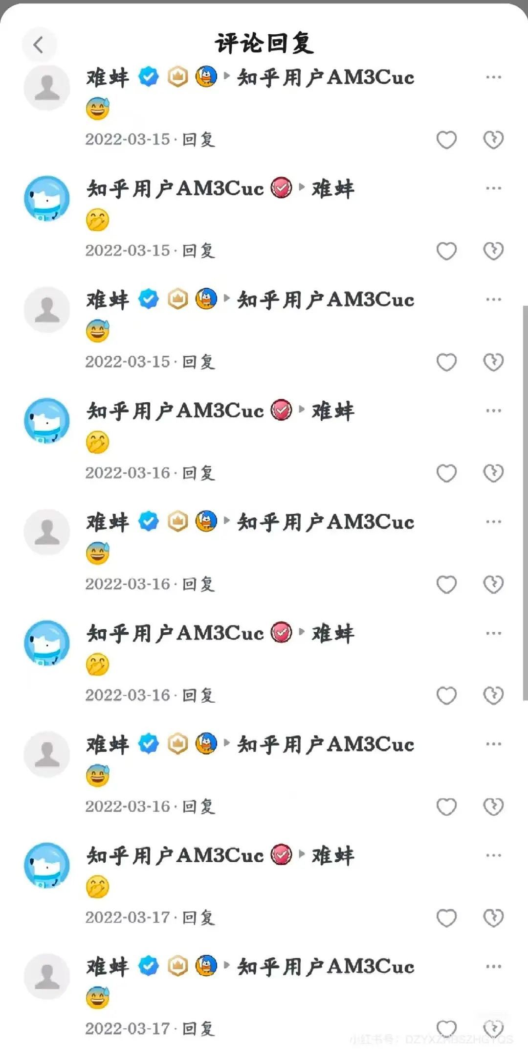【爆笑】“讨厌的女同事工作失误却赖到我头上…？”啊啊啊看到结局一阵暴爽（组图） - 106