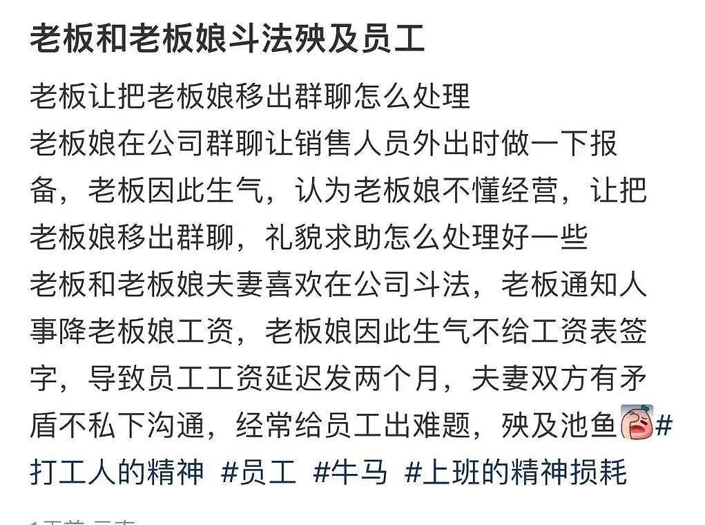 【爆笑】“讨厌的女同事工作失误却赖到我头上…？”啊啊啊看到结局一阵暴爽（组图） - 27