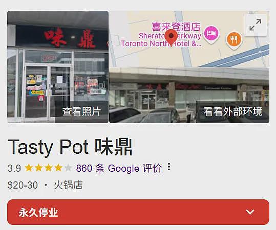 华人泪崩!士嘉堡、万锦数十家中餐馆扎堆关门!人气花胶鸡、老牌上海菜月底结业(组图) - 8