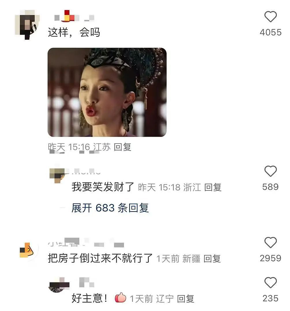 【爆笑】“古有满门抄zhan今有满门被裁…?”网友夺笋:哈哈哈倒霉一家人更新了(组图) - 46
