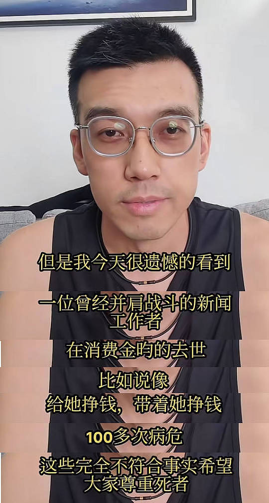 43岁主持人金昀去世后续！丈夫发声辟谣，白瑞被举报，评论区沦陷（组图） - 12