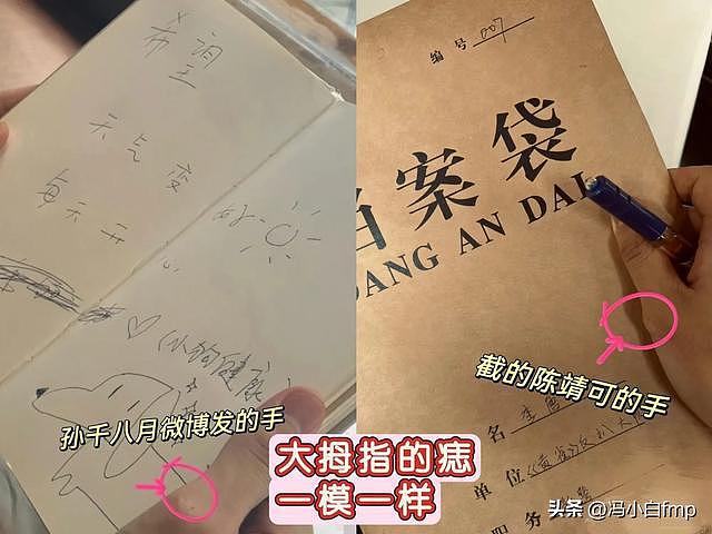 陈靖可ins取消孙千，他们俩真分手了，还是为和虞书欣新剧炒CP？（组图） - 4