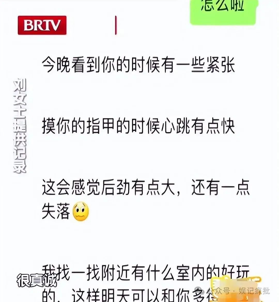 清华博士后装未婚骗小女孩劈腿，被举报后发爆粗威胁录音高材生也会破防？（组图） - 2