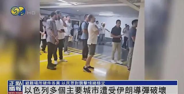 以色列遭伊朗袭击，有民众在避难所唱歌（组图） - 3