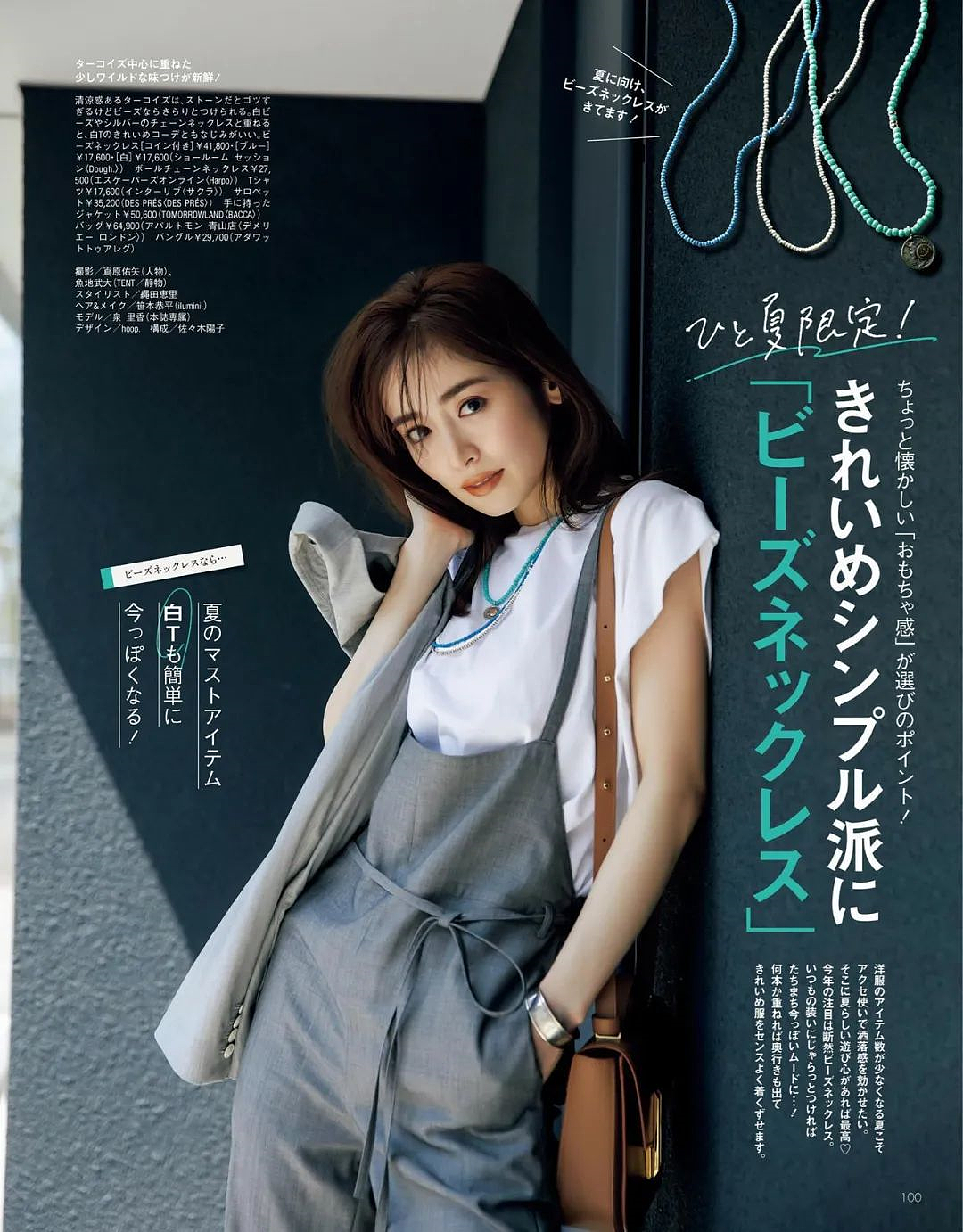 日本“宅男女神”被雪藏6年后逆袭，如今美到犯规（组图） - 28